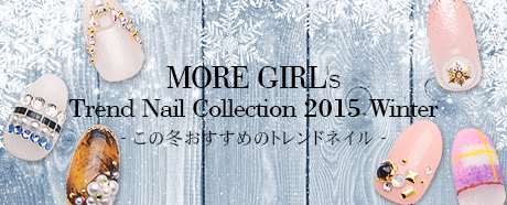 Winter Nail Collection 2015
