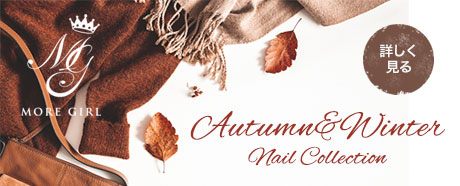 Autumn&Winter Nail Collection